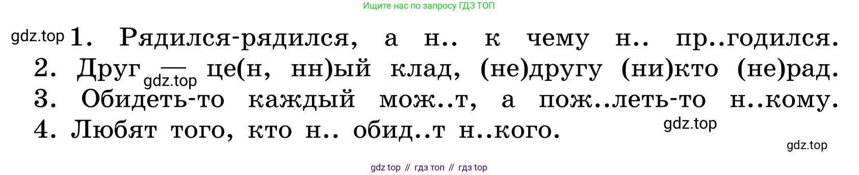 ГДЗ Русский язык, 6 класс Учебник, авторы: Баранов Михаил Трофимович, Ладыженская Таиса Алексеевна, Тростенцова Лидия Александровна, Ладыженская Наталия Вениаминовна, Дейкина Алевтина Дмитриевна, Антонова Любовь Геннадиевна, Григорян Лариса Трофимовна, Кулибаба Иван Иванович, издательство Просвещение, Москва, 2023, салатового цвета, Часть 2, страница 94, номер 586, Условие 2024 (продолжение 2)