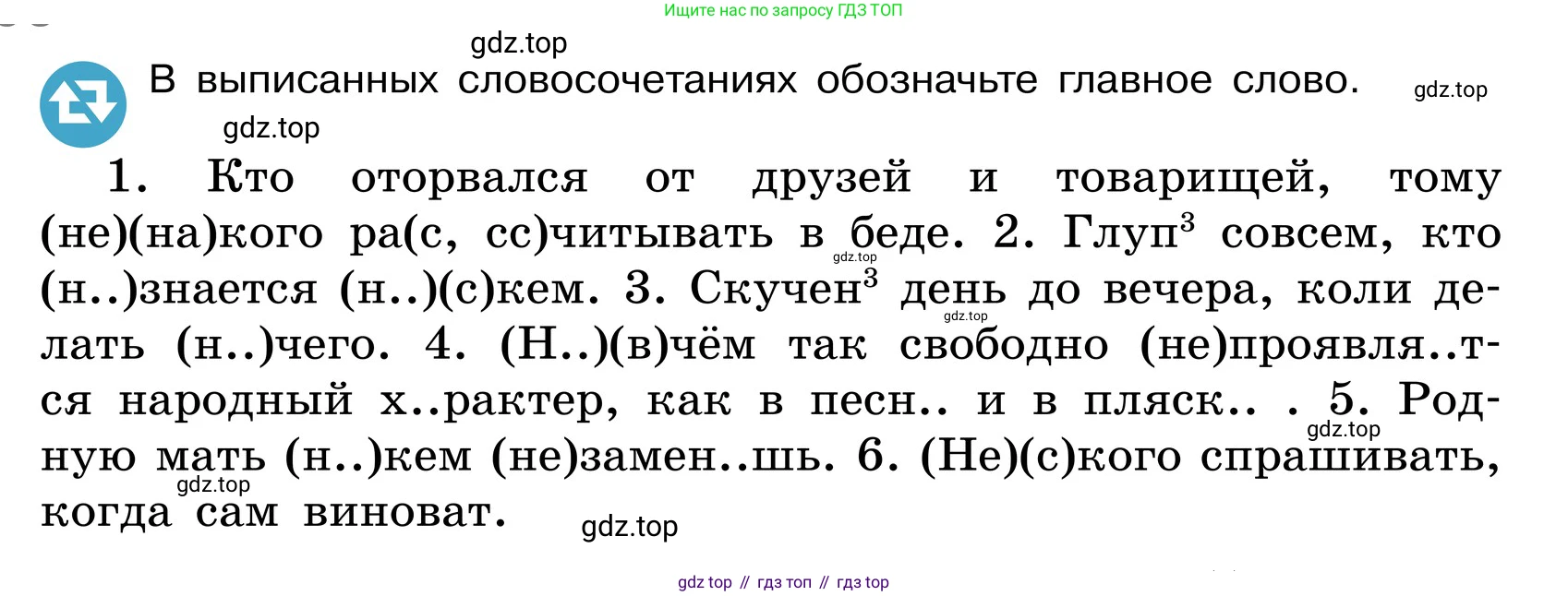 ГДЗ Русский язык, 6 класс Учебник, авторы: Баранов Михаил Трофимович, Ладыженская Таиса Алексеевна, Тростенцова Лидия Александровна, Ладыженская Наталия Вениаминовна, Дейкина Алевтина Дмитриевна, Антонова Любовь Геннадиевна, Григорян Лариса Трофимовна, Кулибаба Иван Иванович, издательство Просвещение, Москва, 2023, салатового цвета, Часть 2, страница 95, номер 588, Условие 2024 (продолжение 2)