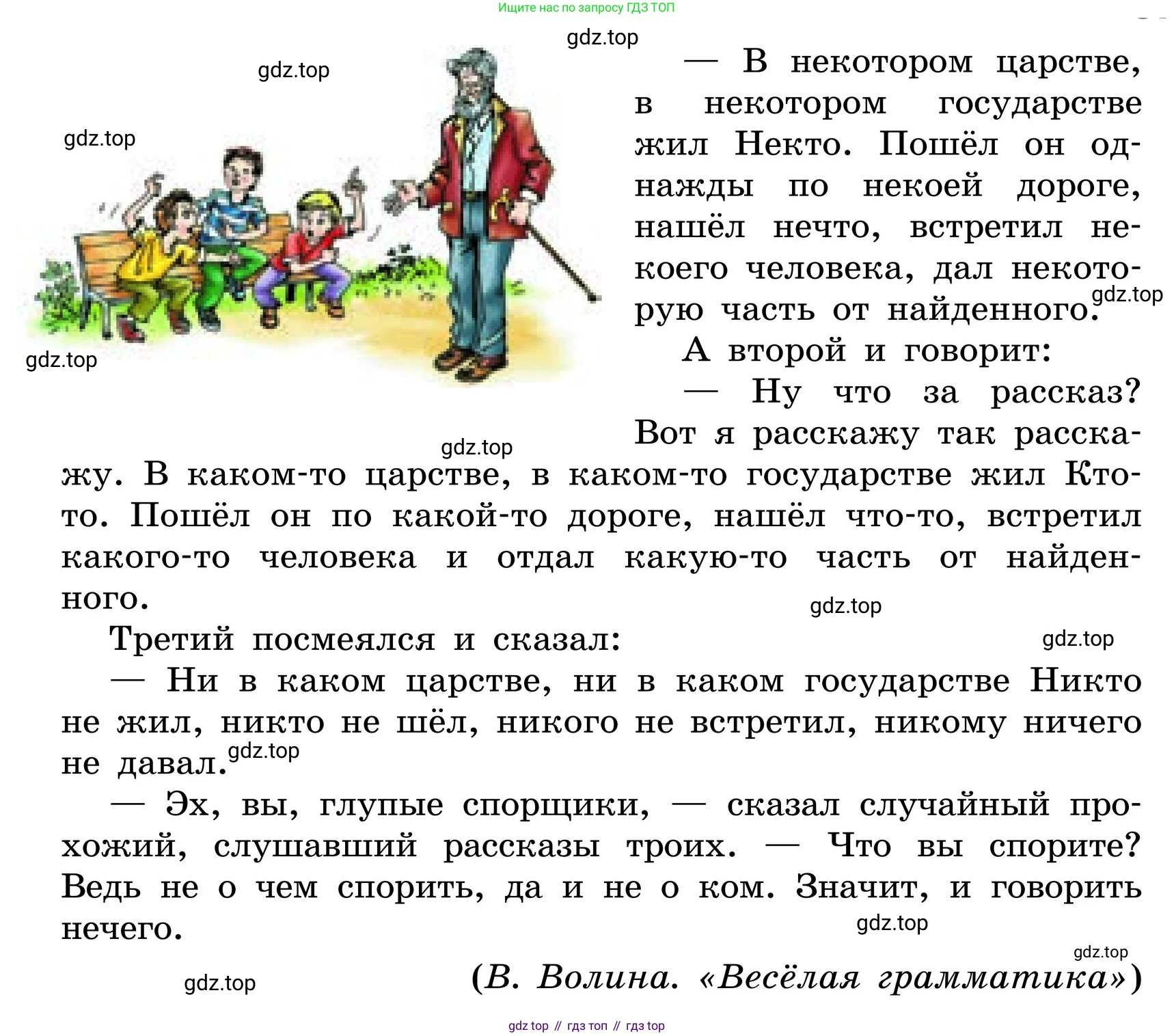 ГДЗ Русский язык, 6 класс Учебник, авторы: Баранов Михаил Трофимович, Ладыженская Таиса Алексеевна, Тростенцова Лидия Александровна, Ладыженская Наталия Вениаминовна, Дейкина Алевтина Дмитриевна, Антонова Любовь Геннадиевна, Григорян Лариса Трофимовна, Кулибаба Иван Иванович, издательство Просвещение, Москва, 2023, салатового цвета, Часть 2, страница 96, номер 591, Условие 2024 (продолжение 2)