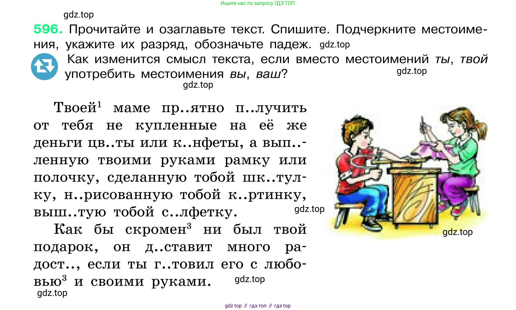 ГДЗ Русский язык, 6 класс Учебник, авторы: Баранов Михаил Трофимович, Ладыженская Таиса Алексеевна, Тростенцова Лидия Александровна, Ладыженская Наталия Вениаминовна, Дейкина Алевтина Дмитриевна, Антонова Любовь Геннадиевна, Григорян Лариса Трофимовна, Кулибаба Иван Иванович, издательство Просвещение, Москва, 2023, салатового цвета, Часть 2, страница 100, номер 596, Условие 2024