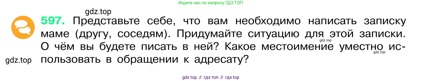 ГДЗ Русский язык, 6 класс Учебник, авторы: Баранов Михаил Трофимович, Ладыженская Таиса Алексеевна, Тростенцова Лидия Александровна, Ладыженская Наталия Вениаминовна, Дейкина Алевтина Дмитриевна, Антонова Любовь Геннадиевна, Григорян Лариса Трофимовна, Кулибаба Иван Иванович, издательство Просвещение, Москва, 2023, салатового цвета, Часть 2, страница 101, номер 597, Условие 2024