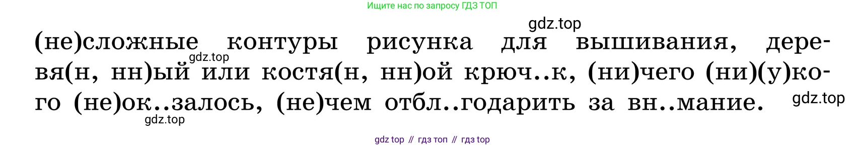 ГДЗ Русский язык, 6 класс Учебник, авторы: Баранов Михаил Трофимович, Ладыженская Таиса Алексеевна, Тростенцова Лидия Александровна, Ладыженская Наталия Вениаминовна, Дейкина Алевтина Дмитриевна, Антонова Любовь Геннадиевна, Григорян Лариса Трофимовна, Кулибаба Иван Иванович, издательство Просвещение, Москва, 2023, салатового цвета, Часть 2, страница 101, номер 600, Условие 2024 (продолжение 2)