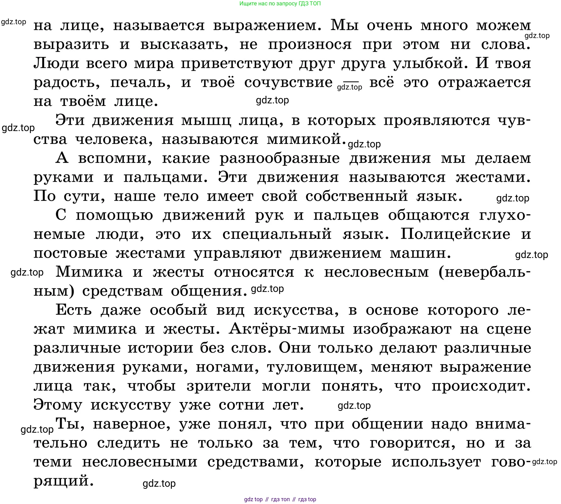 ГДЗ Русский язык, 6 класс Учебник, авторы: Баранов Михаил Трофимович, Ладыженская Таиса Алексеевна, Тростенцова Лидия Александровна, Ладыженская Наталия Вениаминовна, Дейкина Алевтина Дмитриевна, Антонова Любовь Геннадиевна, Григорян Лариса Трофимовна, Кулибаба Иван Иванович, издательство Просвещение, Москва, 2023, салатового цвета, Часть 2, страница 102, номер 602, Условие 2024 (продолжение 2)