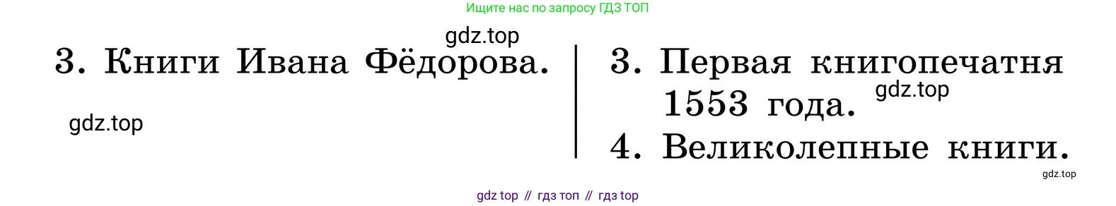 ГДЗ Русский язык, 6 класс Учебник, авторы: Баранов Михаил Трофимович, Ладыженская Таиса Алексеевна, Тростенцова Лидия Александровна, Ладыженская Наталия Вениаминовна, Дейкина Алевтина Дмитриевна, Антонова Любовь Геннадиевна, Григорян Лариса Трофимовна, Кулибаба Иван Иванович, издательство Просвещение, Москва, 2023, салатового цвета, Часть 2, страница 106, номер 611, Условие 2024 (продолжение 2)