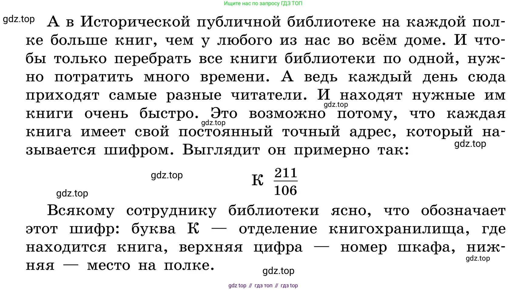 ГДЗ Русский язык, 6 класс Учебник, авторы: Баранов Михаил Трофимович, Ладыженская Таиса Алексеевна, Тростенцова Лидия Александровна, Ладыженская Наталия Вениаминовна, Дейкина Алевтина Дмитриевна, Антонова Любовь Геннадиевна, Григорян Лариса Трофимовна, Кулибаба Иван Иванович, издательство Просвещение, Москва, 2023, салатового цвета, Часть 2, страница 107, номер 613, Условие 2024 (продолжение 2)