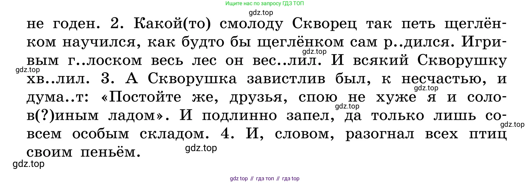 ГДЗ Русский язык, 6 класс Учебник, авторы: Баранов Михаил Трофимович, Ладыженская Таиса Алексеевна, Тростенцова Лидия Александровна, Ладыженская Наталия Вениаминовна, Дейкина Алевтина Дмитриевна, Антонова Любовь Геннадиевна, Григорян Лариса Трофимовна, Кулибаба Иван Иванович, издательство Просвещение, Москва, 2023, салатового цвета, Часть 2, страница 108, номер 615, Условие 2024 (продолжение 2)