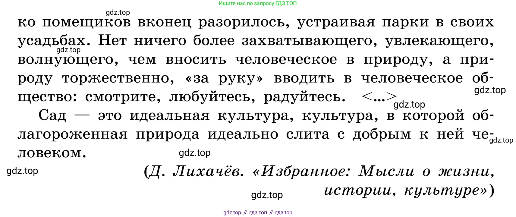 ГДЗ Русский язык, 6 класс Учебник, авторы: Баранов Михаил Трофимович, Ладыженская Таиса Алексеевна, Тростенцова Лидия Александровна, Ладыженская Наталия Вениаминовна, Дейкина Алевтина Дмитриевна, Антонова Любовь Геннадиевна, Григорян Лариса Трофимовна, Кулибаба Иван Иванович, издательство Просвещение, Москва, 2023, салатового цвета, Часть 2, страница 115, номер 630, Условие 2024 (продолжение 2)