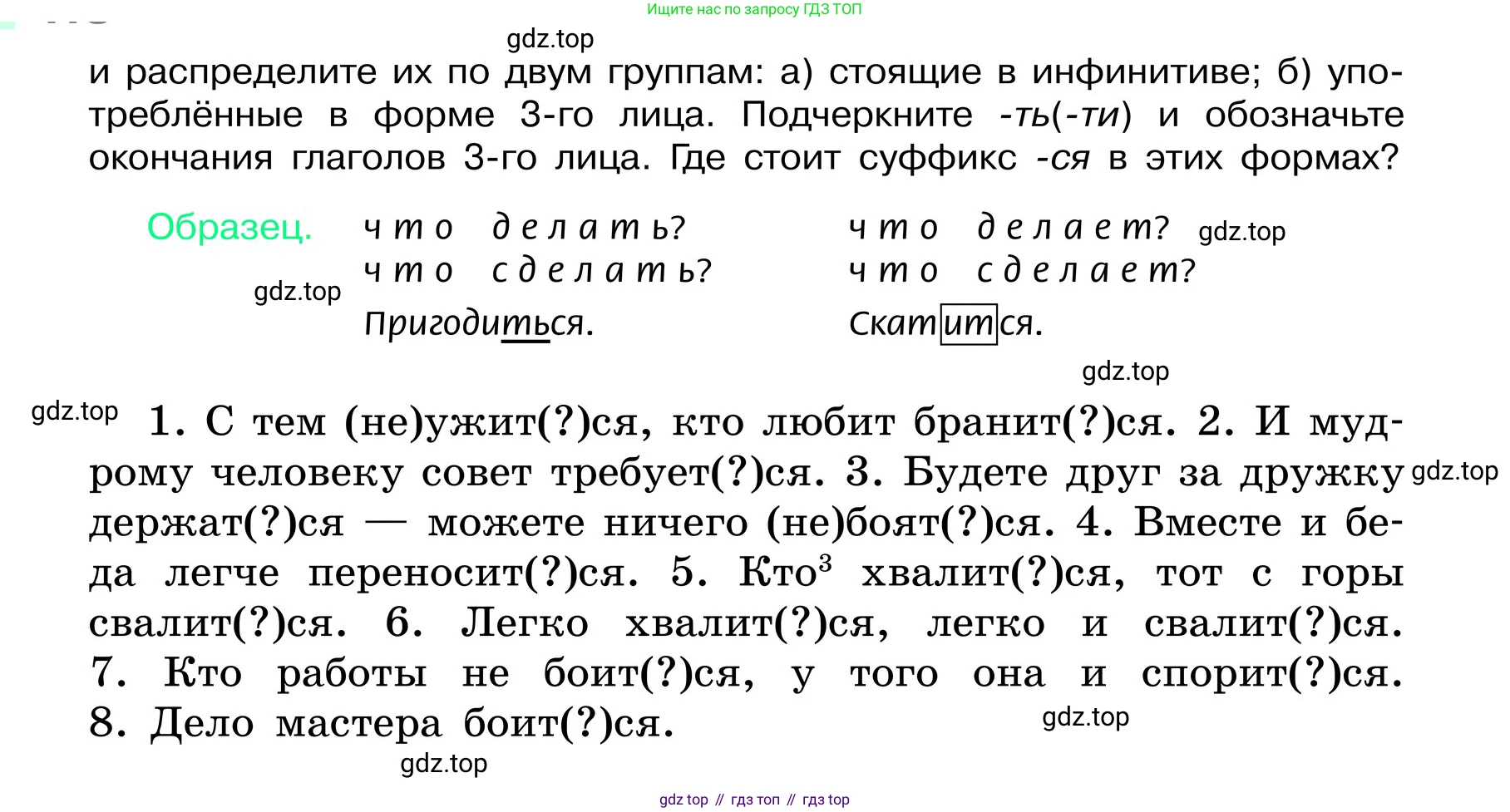 ГДЗ Русский язык, 6 класс Учебник, авторы: Баранов Михаил Трофимович, Ладыженская Таиса Алексеевна, Тростенцова Лидия Александровна, Ладыженская Наталия Вениаминовна, Дейкина Алевтина Дмитриевна, Антонова Любовь Геннадиевна, Григорян Лариса Трофимовна, Кулибаба Иван Иванович, издательство Просвещение, Москва, 2023, салатового цвета, Часть 2, страница 117, номер 634, Условие 2024 (продолжение 2)