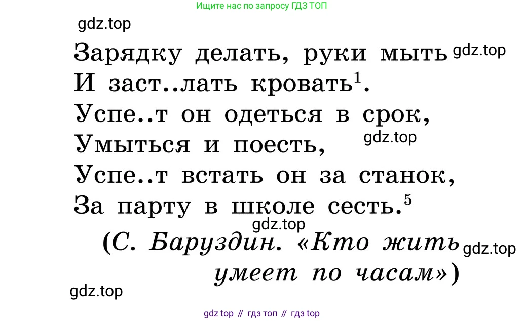 ГДЗ Русский язык, 6 класс Учебник, авторы: Баранов Михаил Трофимович, Ладыженская Таиса Алексеевна, Тростенцова Лидия Александровна, Ладыженская Наталия Вениаминовна, Дейкина Алевтина Дмитриевна, Антонова Любовь Геннадиевна, Григорян Лариса Трофимовна, Кулибаба Иван Иванович, издательство Просвещение, Москва, 2023, салатового цвета, Часть 2, страница 119, номер 638, Условие 2024 (продолжение 2)
