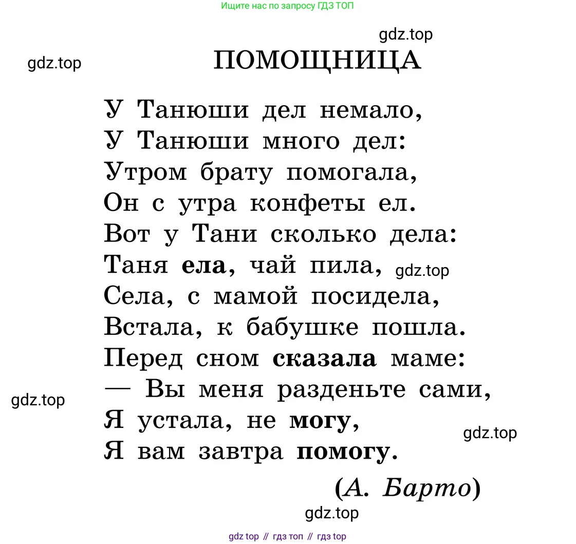 ГДЗ Русский язык, 6 класс Учебник, авторы: Баранов Михаил Трофимович, Ладыженская Таиса Алексеевна, Тростенцова Лидия Александровна, Ладыженская Наталия Вениаминовна, Дейкина Алевтина Дмитриевна, Антонова Любовь Геннадиевна, Григорян Лариса Трофимовна, Кулибаба Иван Иванович, издательство Просвещение, Москва, 2023, салатового цвета, Часть 2, страница 134, номер 670, Условие 2024 (продолжение 2)