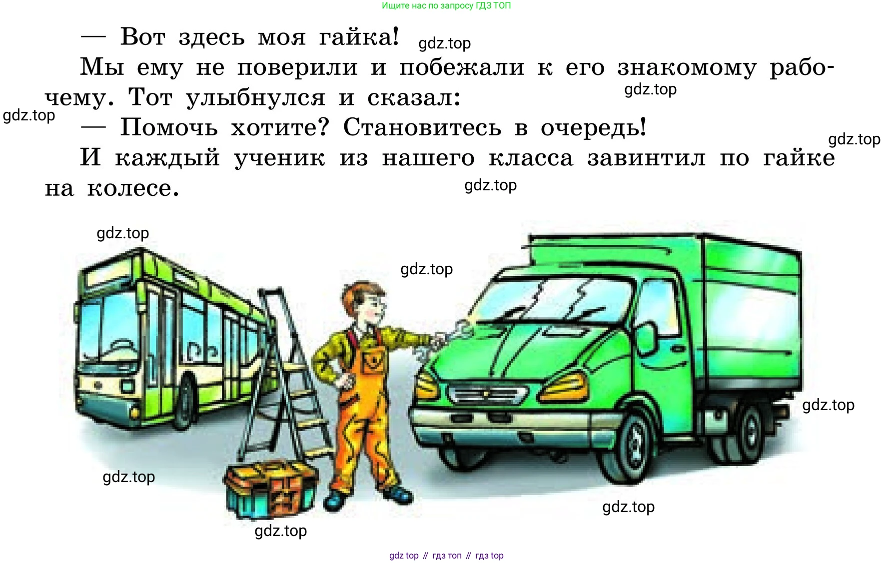 ГДЗ Русский язык, 6 класс Учебник, авторы: Баранов Михаил Трофимович, Ладыженская Таиса Алексеевна, Тростенцова Лидия Александровна, Ладыженская Наталия Вениаминовна, Дейкина Алевтина Дмитриевна, Антонова Любовь Геннадиевна, Григорян Лариса Трофимовна, Кулибаба Иван Иванович, издательство Просвещение, Москва, 2023, салатового цвета, Часть 2, страница 136, номер 673, Условие 2024 (продолжение 2)
