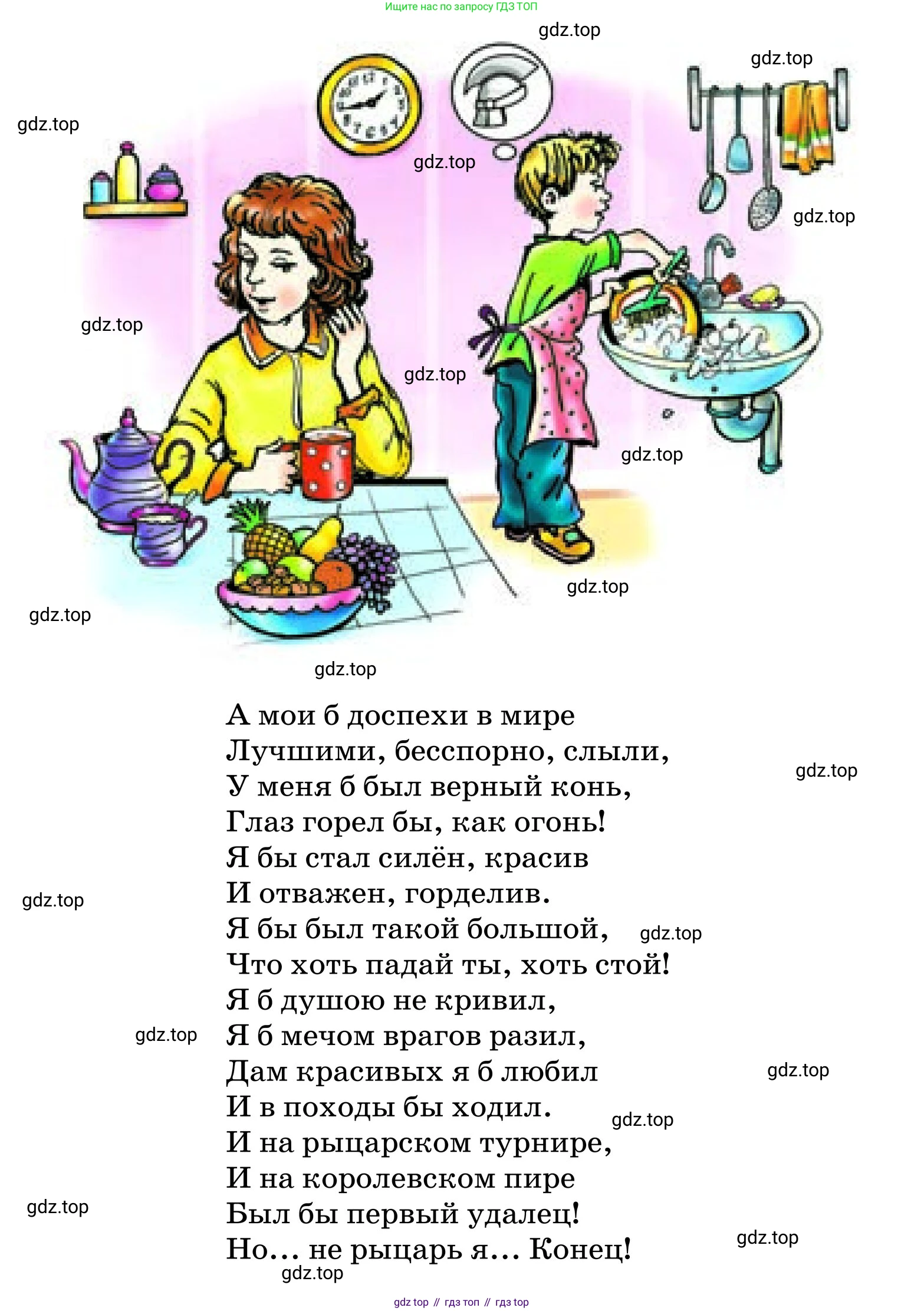 ГДЗ Русский язык, 6 класс Учебник, авторы: Баранов Михаил Трофимович, Ладыженская Таиса Алексеевна, Тростенцова Лидия Александровна, Ладыженская Наталия Вениаминовна, Дейкина Алевтина Дмитриевна, Антонова Любовь Геннадиевна, Григорян Лариса Трофимовна, Кулибаба Иван Иванович, издательство Просвещение, Москва, 2023, салатового цвета, Часть 2, страница 139, номер 676, Условие 2024 (продолжение 2)