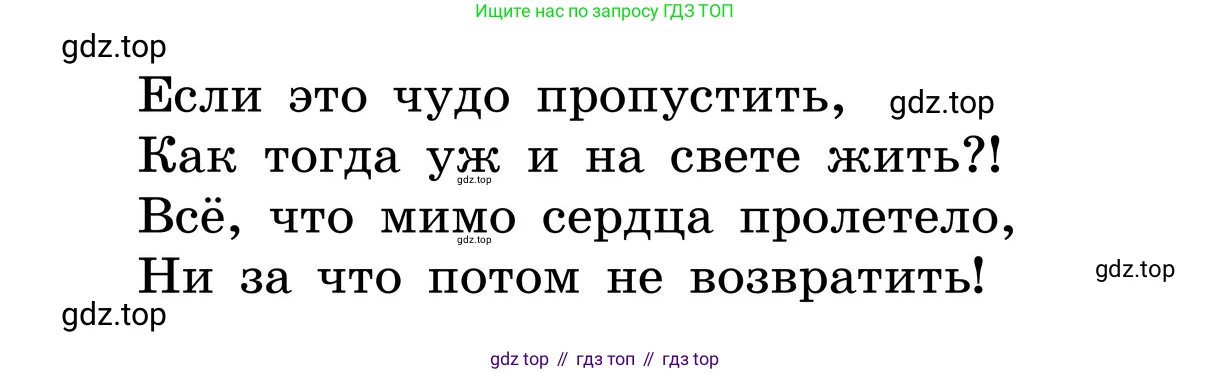 ГДЗ Русский язык, 6 класс Учебник, авторы: Баранов Михаил Трофимович, Ладыженская Таиса Алексеевна, Тростенцова Лидия Александровна, Ладыженская Наталия Вениаминовна, Дейкина Алевтина Дмитриевна, Антонова Любовь Геннадиевна, Григорян Лариса Трофимовна, Кулибаба Иван Иванович, издательство Просвещение, Москва, 2023, салатового цвета, Часть 2, страница 143, номер 681, Условие 2024 (продолжение 2)