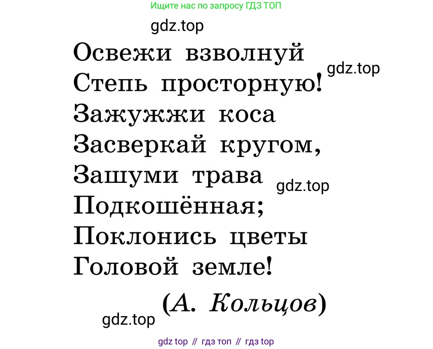 ГДЗ Русский язык, 6 класс Учебник, авторы: Баранов Михаил Трофимович, Ладыженская Таиса Алексеевна, Тростенцова Лидия Александровна, Ладыженская Наталия Вениаминовна, Дейкина Алевтина Дмитриевна, Антонова Любовь Геннадиевна, Григорян Лариса Трофимовна, Кулибаба Иван Иванович, издательство Просвещение, Москва, 2023, салатового цвета, Часть 2, страница 144, номер 683, Условие 2024 (продолжение 2)