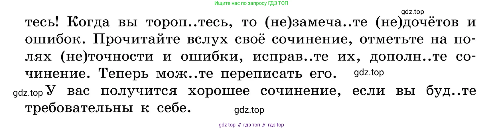 ГДЗ Русский язык, 6 класс Учебник, авторы: Баранов Михаил Трофимович, Ладыженская Таиса Алексеевна, Тростенцова Лидия Александровна, Ладыженская Наталия Вениаминовна, Дейкина Алевтина Дмитриевна, Антонова Любовь Геннадиевна, Григорян Лариса Трофимовна, Кулибаба Иван Иванович, издательство Просвещение, Москва, 2023, салатового цвета, Часть 2, страница 147, номер 690, Условие 2024 (продолжение 2)