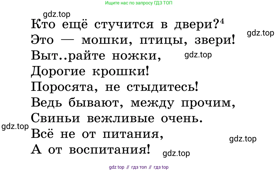 ГДЗ Русский язык, 6 класс Учебник, авторы: Баранов Михаил Трофимович, Ладыженская Таиса Алексеевна, Тростенцова Лидия Александровна, Ладыженская Наталия Вениаминовна, Дейкина Алевтина Дмитриевна, Антонова Любовь Геннадиевна, Григорян Лариса Трофимовна, Кулибаба Иван Иванович, издательство Просвещение, Москва, 2023, салатового цвета, Часть 2, страница 150, номер 697, Условие 2024 (продолжение 2)