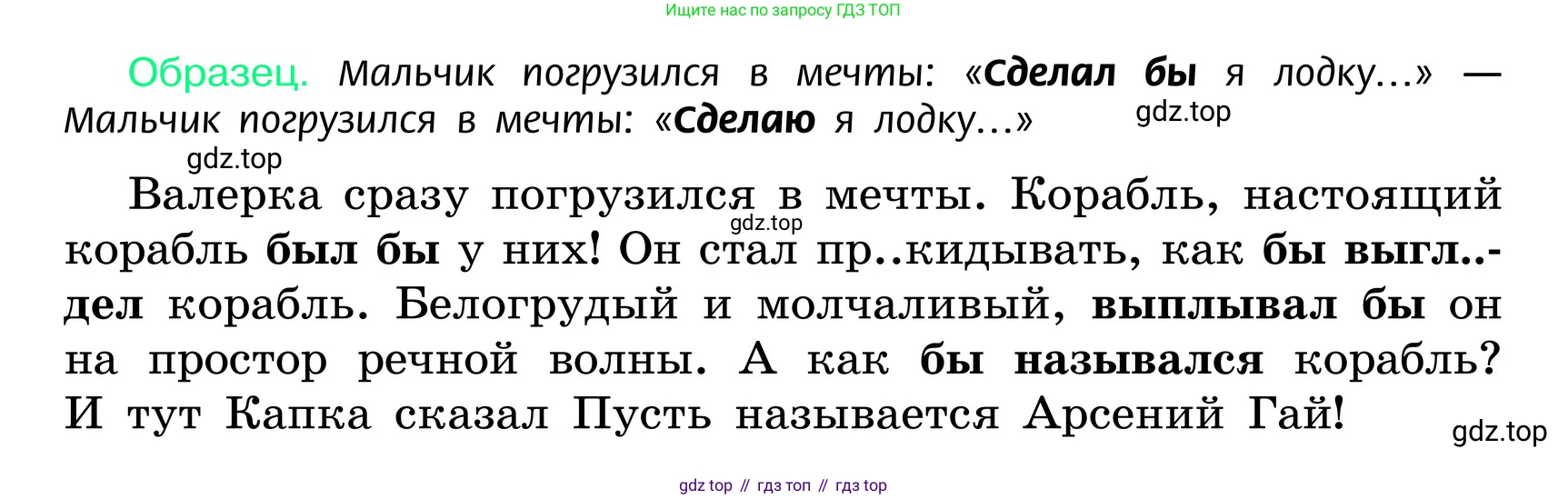 ГДЗ Русский язык, 6 класс Учебник, авторы: Баранов Михаил Трофимович, Ладыженская Таиса Алексеевна, Тростенцова Лидия Александровна, Ладыженская Наталия Вениаминовна, Дейкина Алевтина Дмитриевна, Антонова Любовь Геннадиевна, Григорян Лариса Трофимовна, Кулибаба Иван Иванович, издательство Просвещение, Москва, 2023, салатового цвета, Часть 2, страница 151, номер 700, Условие 2024 (продолжение 2)