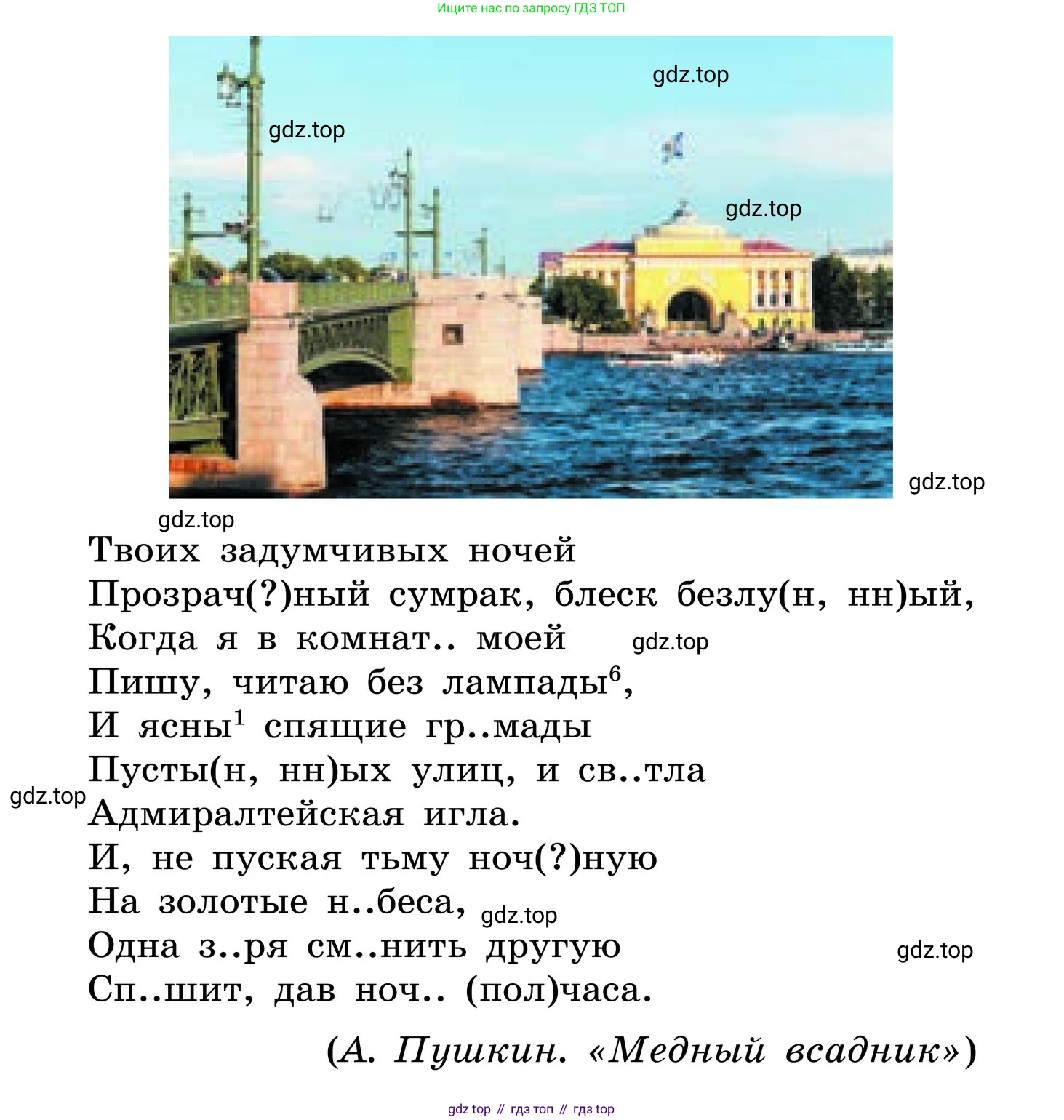 ГДЗ Русский язык, 6 класс Учебник, авторы: Баранов Михаил Трофимович, Ладыженская Таиса Алексеевна, Тростенцова Лидия Александровна, Ладыженская Наталия Вениаминовна, Дейкина Алевтина Дмитриевна, Антонова Любовь Геннадиевна, Григорян Лариса Трофимовна, Кулибаба Иван Иванович, издательство Просвещение, Москва, 2023, салатового цвета, Часть 2, страница 158, номер 716, Условие 2024 (продолжение 2)