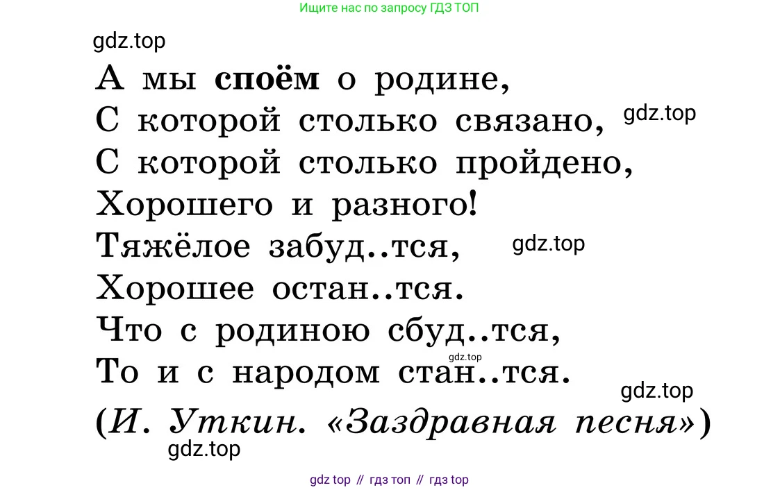 ГДЗ Русский язык, 6 класс Учебник, авторы: Баранов Михаил Трофимович, Ладыженская Таиса Алексеевна, Тростенцова Лидия Александровна, Ладыженская Наталия Вениаминовна, Дейкина Алевтина Дмитриевна, Антонова Любовь Геннадиевна, Григорян Лариса Трофимовна, Кулибаба Иван Иванович, издательство Просвещение, Москва, 2023, салатового цвета, Часть 2, страница 160, номер 721, Условие 2024 (продолжение 2)