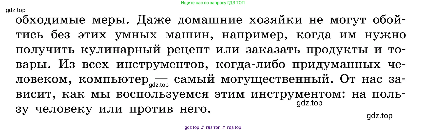ГДЗ Русский язык, 6 класс Учебник, авторы: Баранов Михаил Трофимович, Ладыженская Таиса Алексеевна, Тростенцова Лидия Александровна, Ладыженская Наталия Вениаминовна, Дейкина Алевтина Дмитриевна, Антонова Любовь Геннадиевна, Григорян Лариса Трофимовна, Кулибаба Иван Иванович, издательство Просвещение, Москва, 2023, салатового цвета, Часть 2, страница 161, номер 722, Условие 2024 (продолжение 2)