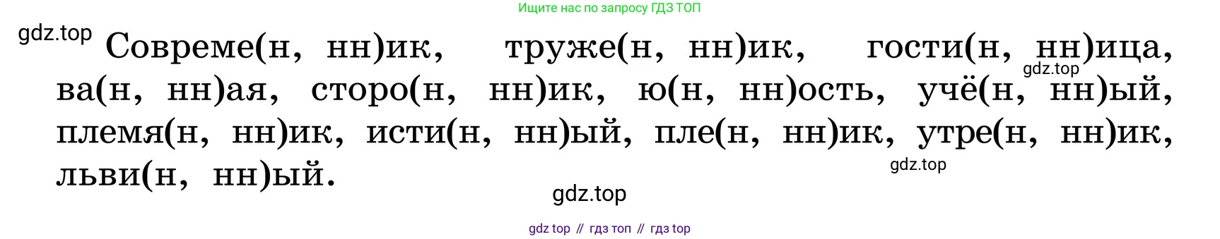 ГДЗ Русский язык, 6 класс Учебник, авторы: Баранов Михаил Трофимович, Ладыженская Таиса Алексеевна, Тростенцова Лидия Александровна, Ладыженская Наталия Вениаминовна, Дейкина Алевтина Дмитриевна, Антонова Любовь Геннадиевна, Григорян Лариса Трофимовна, Кулибаба Иван Иванович, издательство Просвещение, Москва, 2023, салатового цвета, Часть 2, страница 164, номер 728, Условие 2024 (продолжение 2)