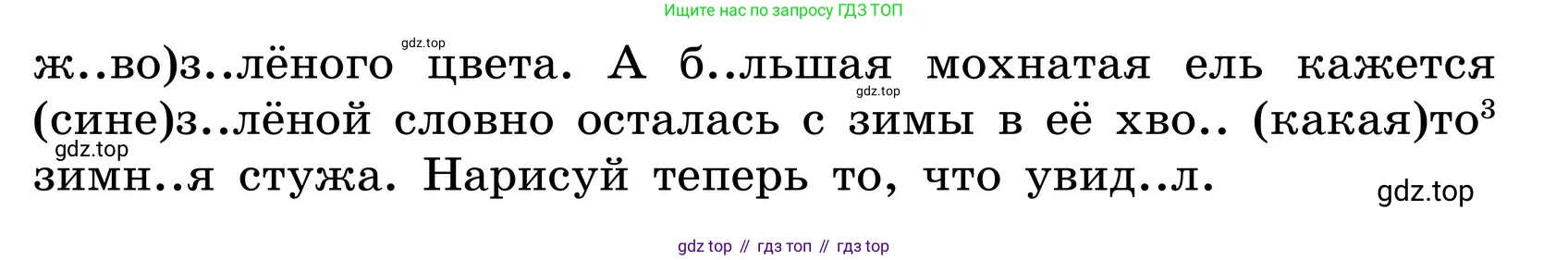 ГДЗ Русский язык, 6 класс Учебник, авторы: Баранов Михаил Трофимович, Ладыженская Таиса Алексеевна, Тростенцова Лидия Александровна, Ладыженская Наталия Вениаминовна, Дейкина Алевтина Дмитриевна, Антонова Любовь Геннадиевна, Григорян Лариса Трофимовна, Кулибаба Иван Иванович, издательство Просвещение, Москва, 2023, салатового цвета, Часть 2, страница 167, номер 738, Условие 2024 (продолжение 2)