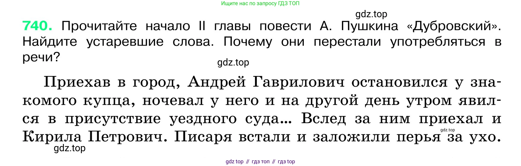 ГДЗ Русский язык, 6 класс Учебник, авторы: Баранов Михаил Трофимович, Ладыженская Таиса Алексеевна, Тростенцова Лидия Александровна, Ладыженская Наталия Вениаминовна, Дейкина Алевтина Дмитриевна, Антонова Любовь Геннадиевна, Григорян Лариса Трофимовна, Кулибаба Иван Иванович, издательство Просвещение, Москва, 2023, салатового цвета, Часть 2, страница 168, номер 740, Условие 2024