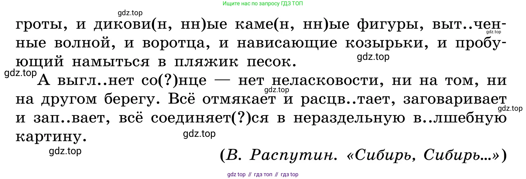 ГДЗ Русский язык, 6 класс Учебник, авторы: Баранов Михаил Трофимович, Ладыженская Таиса Алексеевна, Тростенцова Лидия Александровна, Ладыженская Наталия Вениаминовна, Дейкина Алевтина Дмитриевна, Антонова Любовь Геннадиевна, Григорян Лариса Трофимовна, Кулибаба Иван Иванович, издательство Просвещение, Москва, 2023, салатового цвета, Часть 2, страница 168, номер 741, Условие 2024 (продолжение 3)