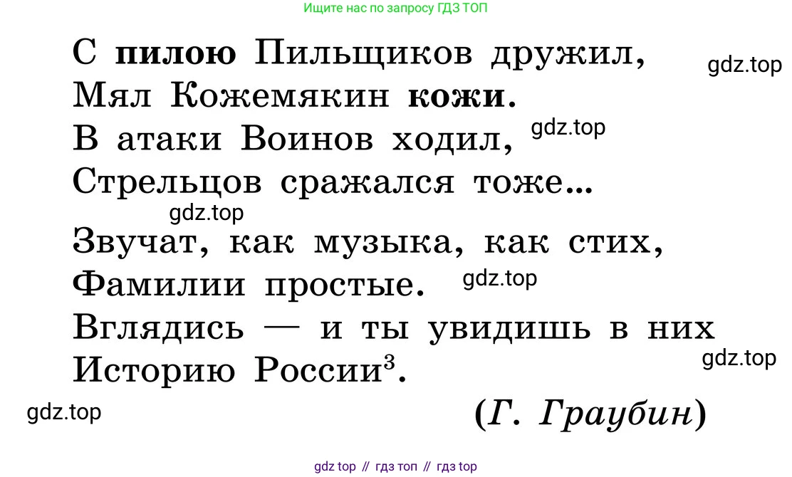 ГДЗ Русский язык, 6 класс Учебник, авторы: Баранов Михаил Трофимович, Ладыженская Таиса Алексеевна, Тростенцова Лидия Александровна, Ладыженская Наталия Вениаминовна, Дейкина Алевтина Дмитриевна, Антонова Любовь Геннадиевна, Григорян Лариса Трофимовна, Кулибаба Иван Иванович, издательство Просвещение, Москва, 2023, салатового цвета, Часть 2, страница 172, номер 745, Условие 2024 (продолжение 2)