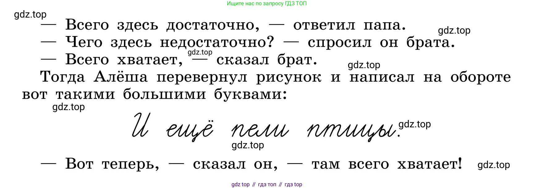 ГДЗ Русский язык, 6 класс Учебник, авторы: Баранов Михаил Трофимович, Ладыженская Таиса Алексеевна, Тростенцова Лидия Александровна, Ладыженская Наталия Вениаминовна, Дейкина Алевтина Дмитриевна, Антонова Любовь Геннадиевна, Григорян Лариса Трофимовна, Кулибаба Иван Иванович, издательство Просвещение, Москва, 2023, салатового цвета, Часть 1, страница 37, номер 75, Условие 2024 (продолжение 2)