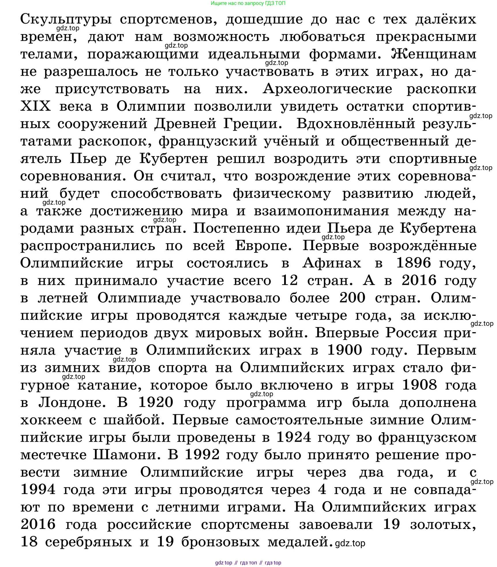 ГДЗ Русский язык, 6 класс Учебник, авторы: Баранов Михаил Трофимович, Ладыженская Таиса Алексеевна, Тростенцова Лидия Александровна, Ладыженская Наталия Вениаминовна, Дейкина Алевтина Дмитриевна, Антонова Любовь Геннадиевна, Григорян Лариса Трофимовна, Кулибаба Иван Иванович, издательство Просвещение, Москва, 2023, салатового цвета, Часть 2, страница 176, номер 751, Условие 2024 (продолжение 2)