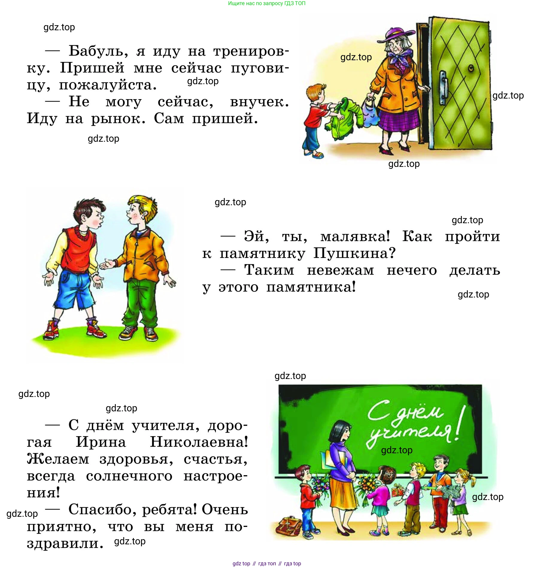 ГДЗ Русский язык, 6 класс Учебник, авторы: Баранов Михаил Трофимович, Ладыженская Таиса Алексеевна, Тростенцова Лидия Александровна, Ладыженская Наталия Вениаминовна, Дейкина Алевтина Дмитриевна, Антонова Любовь Геннадиевна, Григорян Лариса Трофимовна, Кулибаба Иван Иванович, издательство Просвещение, Москва, 2023, салатового цвета, Часть 1, страница 40, номер 82, Условие 2024 (продолжение 2)