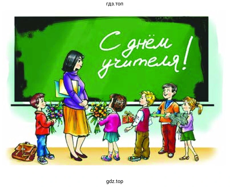 Прочитать диалоги. В каких ситуациях общение было удачным?