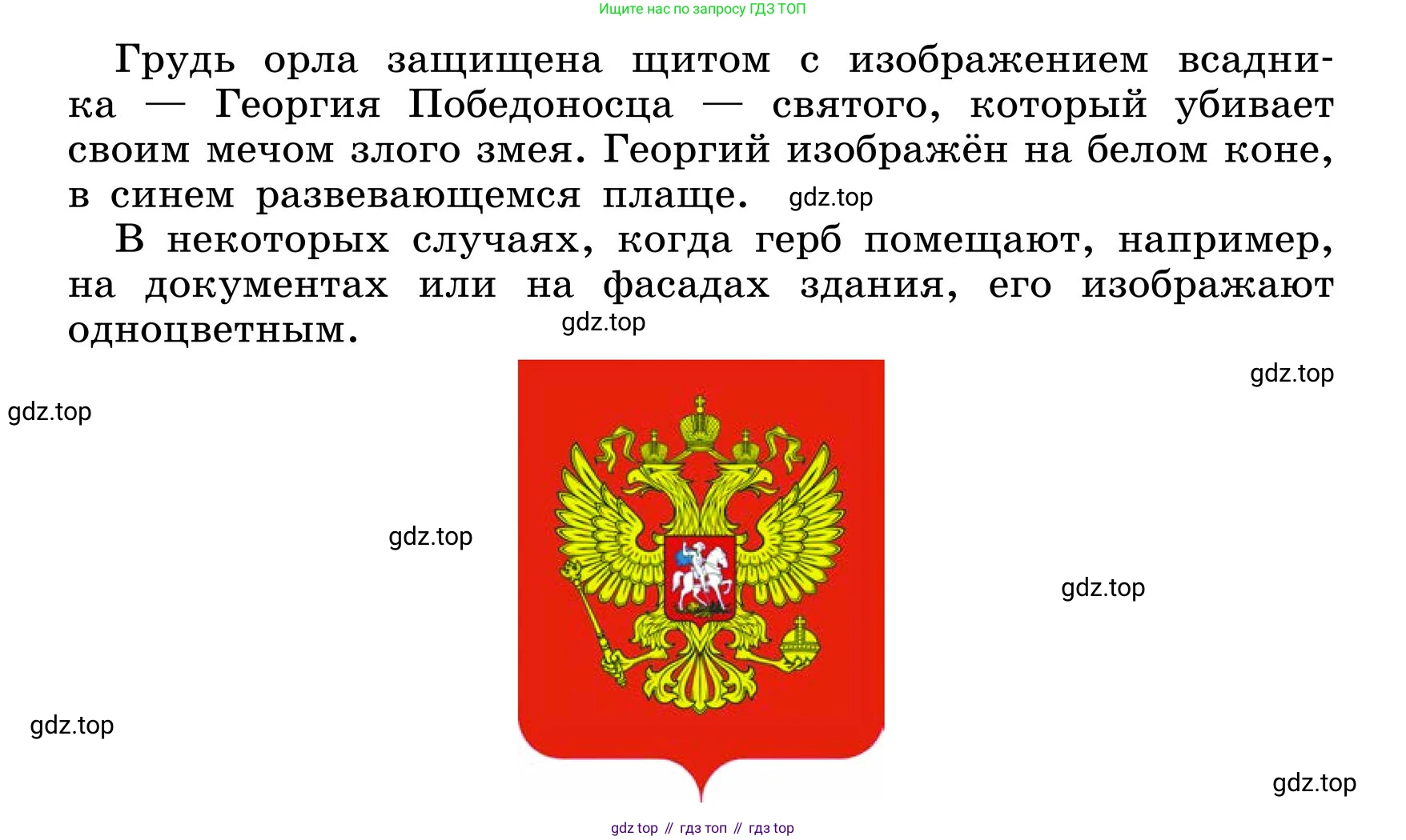 ГДЗ Русский язык, 6 класс Учебник, авторы: Баранов Михаил Трофимович, Ладыженская Таиса Алексеевна, Тростенцова Лидия Александровна, Ладыженская Наталия Вениаминовна, Дейкина Алевтина Дмитриевна, Антонова Любовь Геннадиевна, Григорян Лариса Трофимовна, Кулибаба Иван Иванович, издательство Просвещение, Москва, 2023, салатового цвета, Часть 1, страница 43, номер 89, Условие 2024 (продолжение 2)