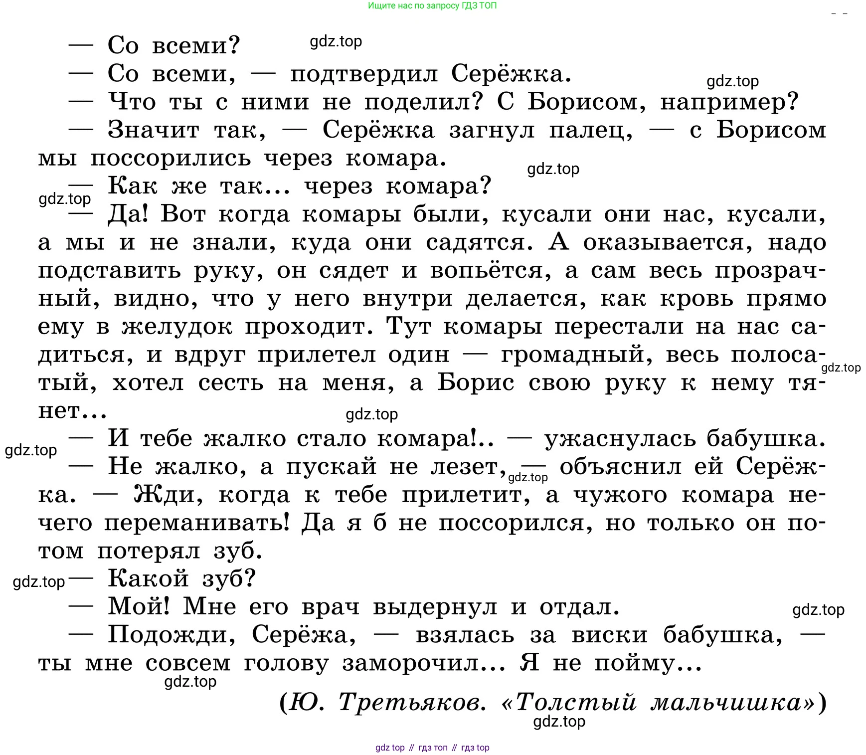 ГДЗ Русский язык, 6 класс Учебник, авторы: Баранов Михаил Трофимович, Ладыженская Таиса Алексеевна, Тростенцова Лидия Александровна, Ладыженская Наталия Вениаминовна, Дейкина Алевтина Дмитриевна, Антонова Любовь Геннадиевна, Григорян Лариса Трофимовна, Кулибаба Иван Иванович, издательство Просвещение, Москва, 2023, салатового цвета, Часть 1, страница 46, номер 95, Условие 2024 (продолжение 2)