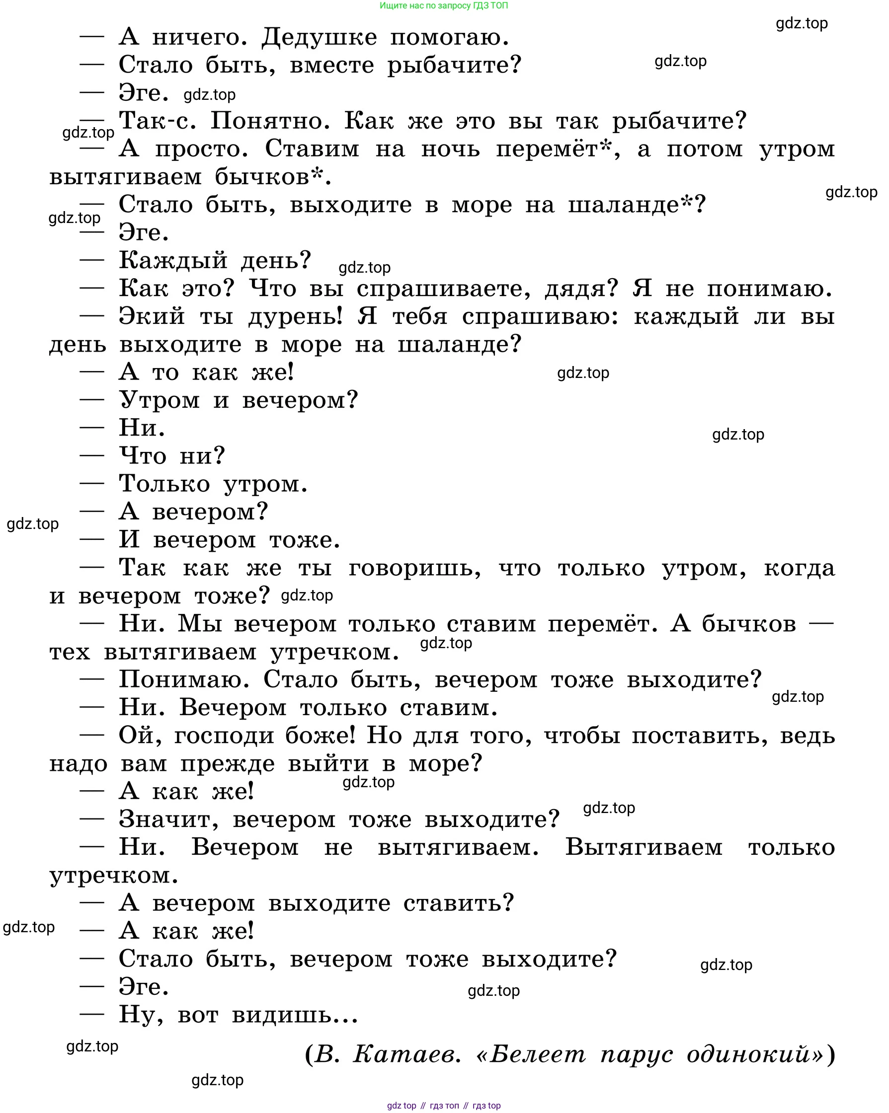 ГДЗ Русский язык, 6 класс Учебник, авторы: Баранов Михаил Трофимович, Ладыженская Таиса Алексеевна, Тростенцова Лидия Александровна, Ладыженская Наталия Вениаминовна, Дейкина Алевтина Дмитриевна, Антонова Любовь Геннадиевна, Григорян Лариса Трофимовна, Кулибаба Иван Иванович, издательство Просвещение, Москва, 2023, салатового цвета, Часть 1, страница 47, номер 96, Условие 2024 (продолжение 2)