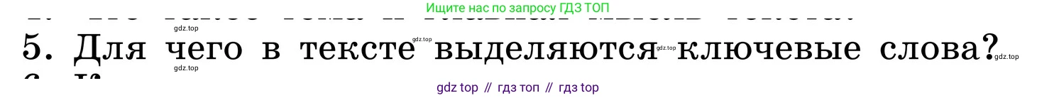 ГДЗ Русский язык, 6 класс Учебник, авторы: Баранов Михаил Трофимович, Ладыженская Таиса Алексеевна, Тростенцова Лидия Александровна, Ладыженская Наталия Вениаминовна, Дейкина Алевтина Дмитриевна, Антонова Любовь Геннадиевна, Григорян Лариса Трофимовна, Кулибаба Иван Иванович, издательство Просвещение, Москва, 2023, салатового цвета, Часть 1, страница 89, номер 5, Условие 2024