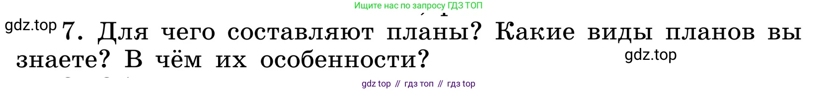 ГДЗ Русский язык, 6 класс Учебник, авторы: Баранов Михаил Трофимович, Ладыженская Таиса Алексеевна, Тростенцова Лидия Александровна, Ладыженская Наталия Вениаминовна, Дейкина Алевтина Дмитриевна, Антонова Любовь Геннадиевна, Григорян Лариса Трофимовна, Кулибаба Иван Иванович, издательство Просвещение, Москва, 2023, салатового цвета, Часть 1, страница 89, номер 7, Условие 2024
