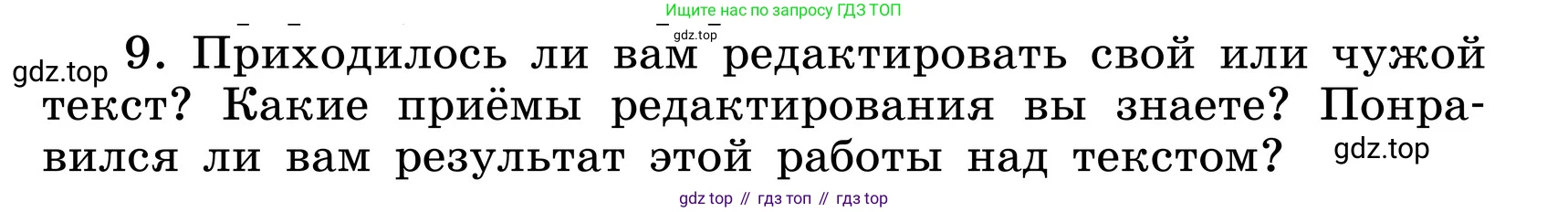 ГДЗ Русский язык, 6 класс Учебник, авторы: Баранов Михаил Трофимович, Ладыженская Таиса Алексеевна, Тростенцова Лидия Александровна, Ладыженская Наталия Вениаминовна, Дейкина Алевтина Дмитриевна, Антонова Любовь Геннадиевна, Григорян Лариса Трофимовна, Кулибаба Иван Иванович, издательство Просвещение, Москва, 2023, салатового цвета, Часть 1, страница 89, номер 9, Условие 2024