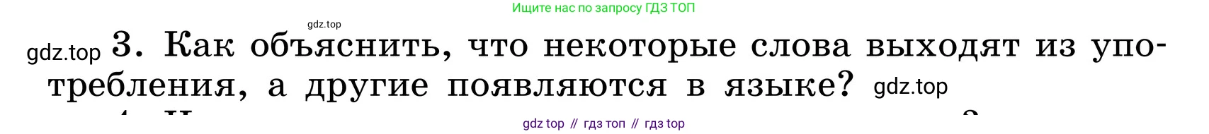 ГДЗ Русский язык, 6 класс Учебник, авторы: Баранов Михаил Трофимович, Ладыженская Таиса Алексеевна, Тростенцова Лидия Александровна, Ладыженская Наталия Вениаминовна, Дейкина Алевтина Дмитриевна, Антонова Любовь Геннадиевна, Григорян Лариса Трофимовна, Кулибаба Иван Иванович, издательство Просвещение, Москва, 2023, салатового цвета, Часть 1, страница 146, номер 3, Условие 2024