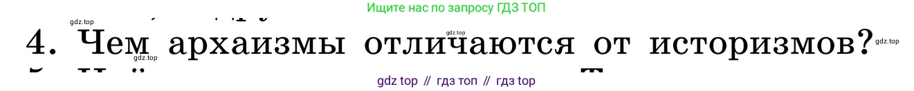 ГДЗ Русский язык, 6 класс Учебник, авторы: Баранов Михаил Трофимович, Ладыженская Таиса Алексеевна, Тростенцова Лидия Александровна, Ладыженская Наталия Вениаминовна, Дейкина Алевтина Дмитриевна, Антонова Любовь Геннадиевна, Григорян Лариса Трофимовна, Кулибаба Иван Иванович, издательство Просвещение, Москва, 2023, салатового цвета, Часть 1, страница 146, номер 4, Условие 2024