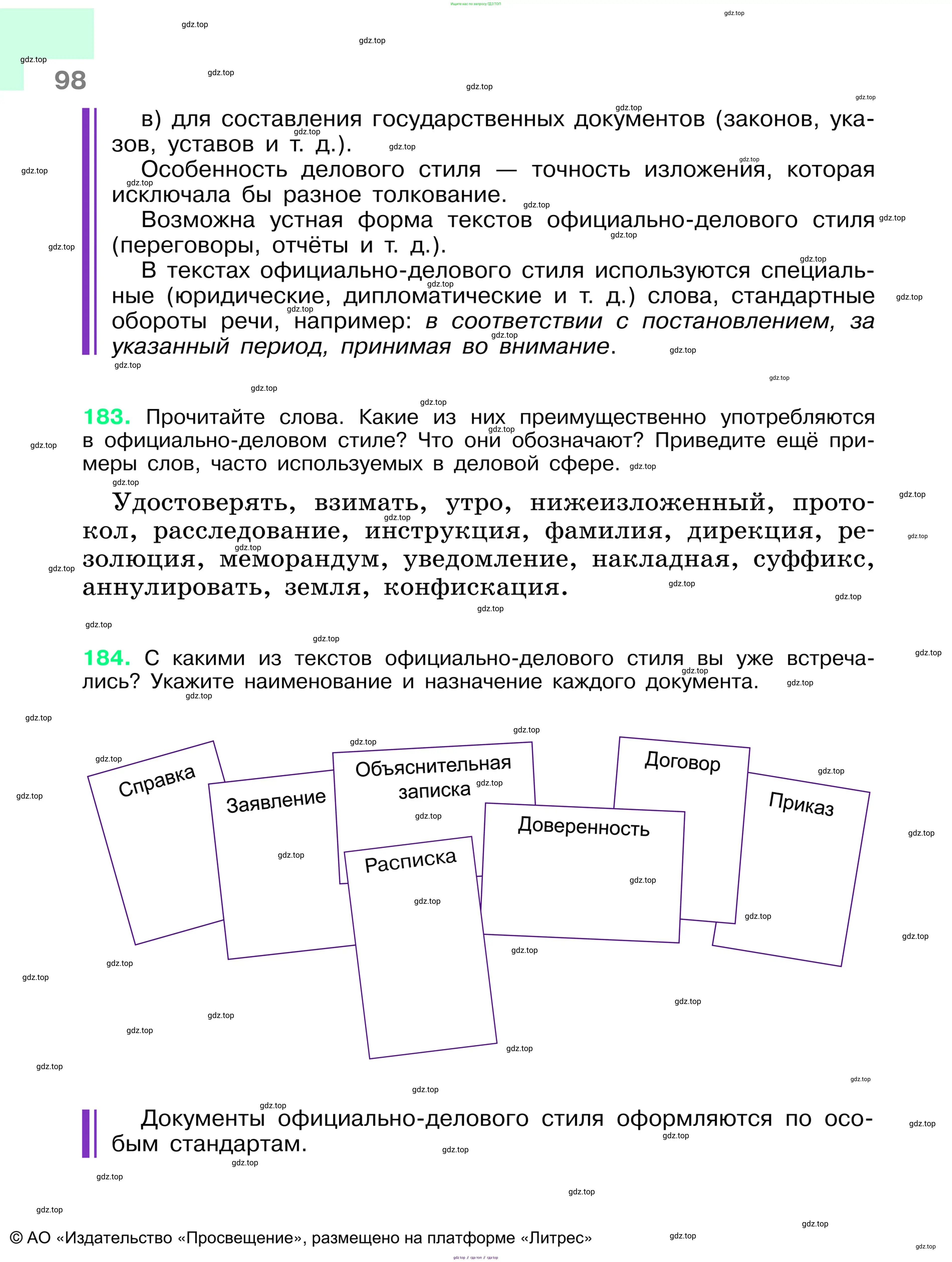 Русский язык, 6 класс Учебник, авторы: Баранов Михаил Трофимович, Ладыженская Таиса Алексеевна, Тростенцова Лидия Александровна, Ладыженская Наталия Вениаминовна, Дейкина Алевтина Дмитриевна, Антонова Любовь Геннадиевна, Григорян Лариса Трофимовна, Кулибаба Иван Иванович, издательство Просвещение, Москва, 2023, салатового цвета, Часть 1, страница 98