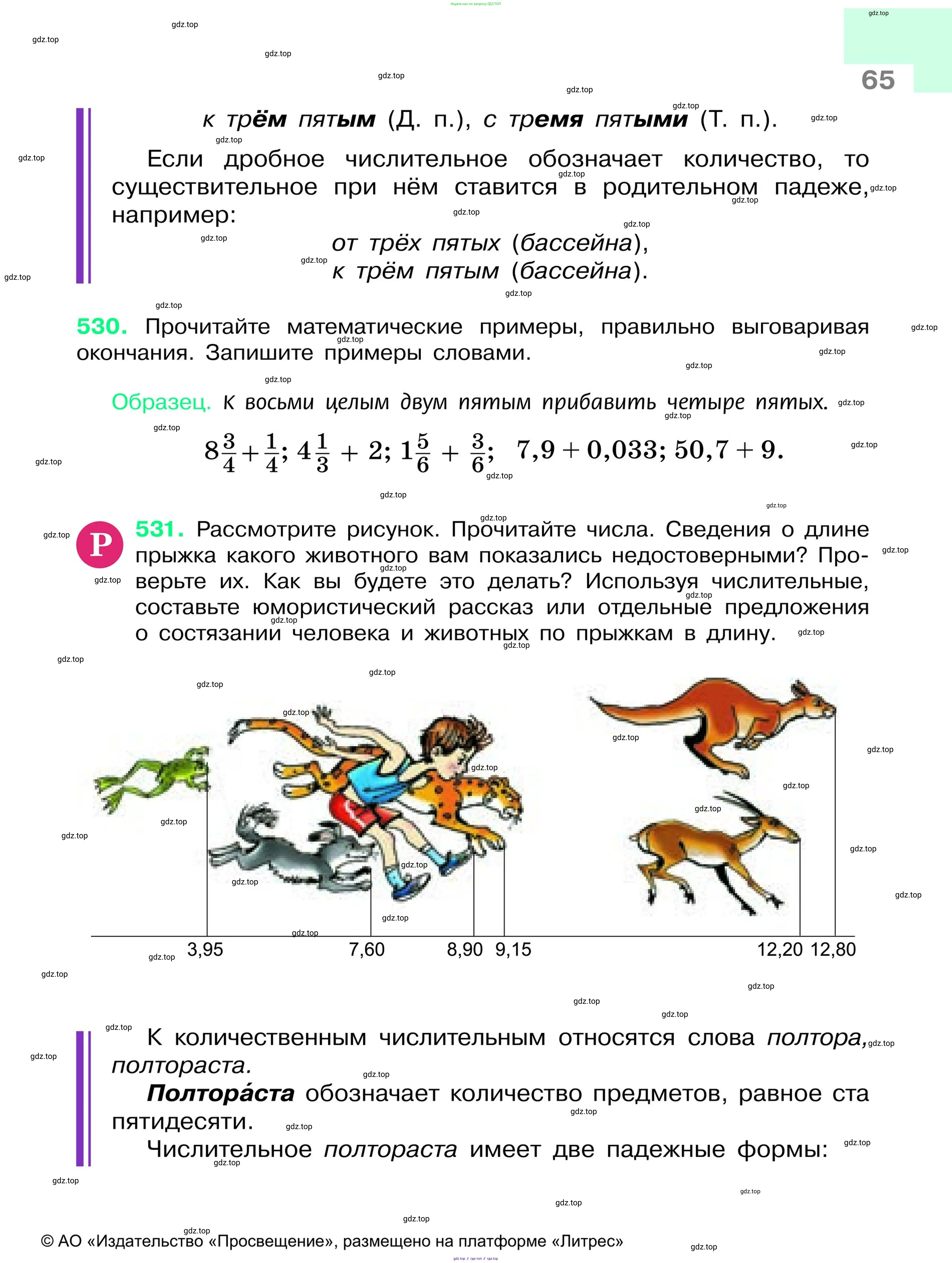 Русский язык, 6 класс Учебник, авторы: Баранов Михаил Трофимович, Ладыженская Таиса Алексеевна, Тростенцова Лидия Александровна, Ладыженская Наталия Вениаминовна, Дейкина Алевтина Дмитриевна, Антонова Любовь Геннадиевна, Григорян Лариса Трофимовна, Кулибаба Иван Иванович, издательство Просвещение, Москва, 2023, салатового цвета, Часть 1, страница 65