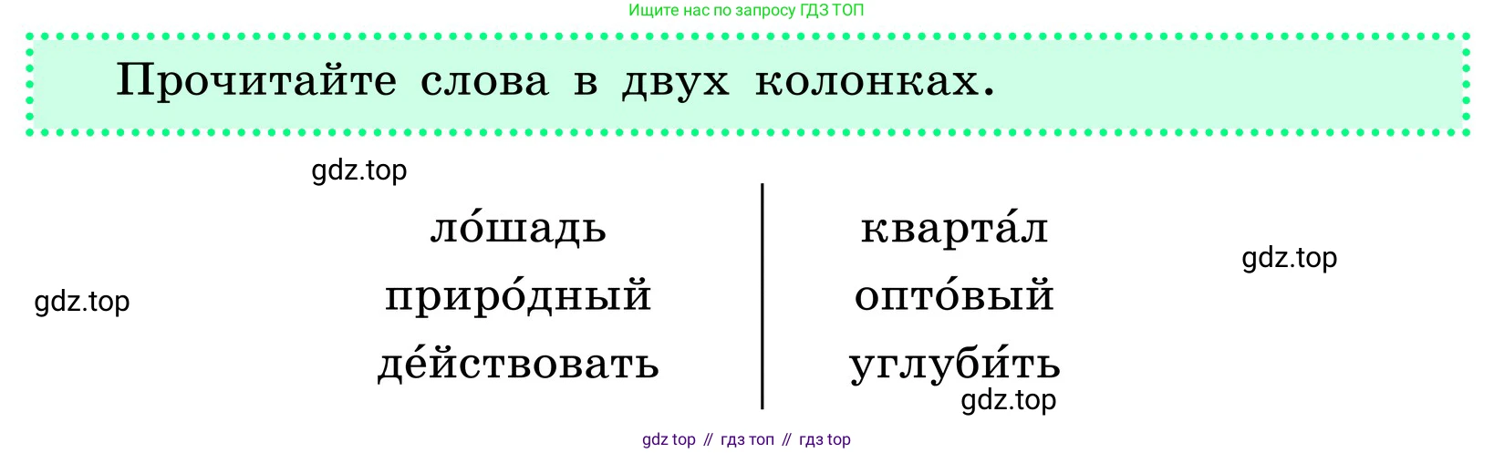 ГДЗ Русский язык, 6 класс Учебник, авторы: Баранов Михаил Трофимович, Ладыженская Таиса Алексеевна, Тростенцова Лидия Александровна, Ладыженская Наталия Вениаминовна, Дейкина Алевтина Дмитриевна, Антонова Любовь Геннадиевна, Григорян Лариса Трофимовна, Кулибаба Иван Иванович, издательство Просвещение, Москва, 2023, салатового цвета, Часть 1, страница 9, Условие 2024