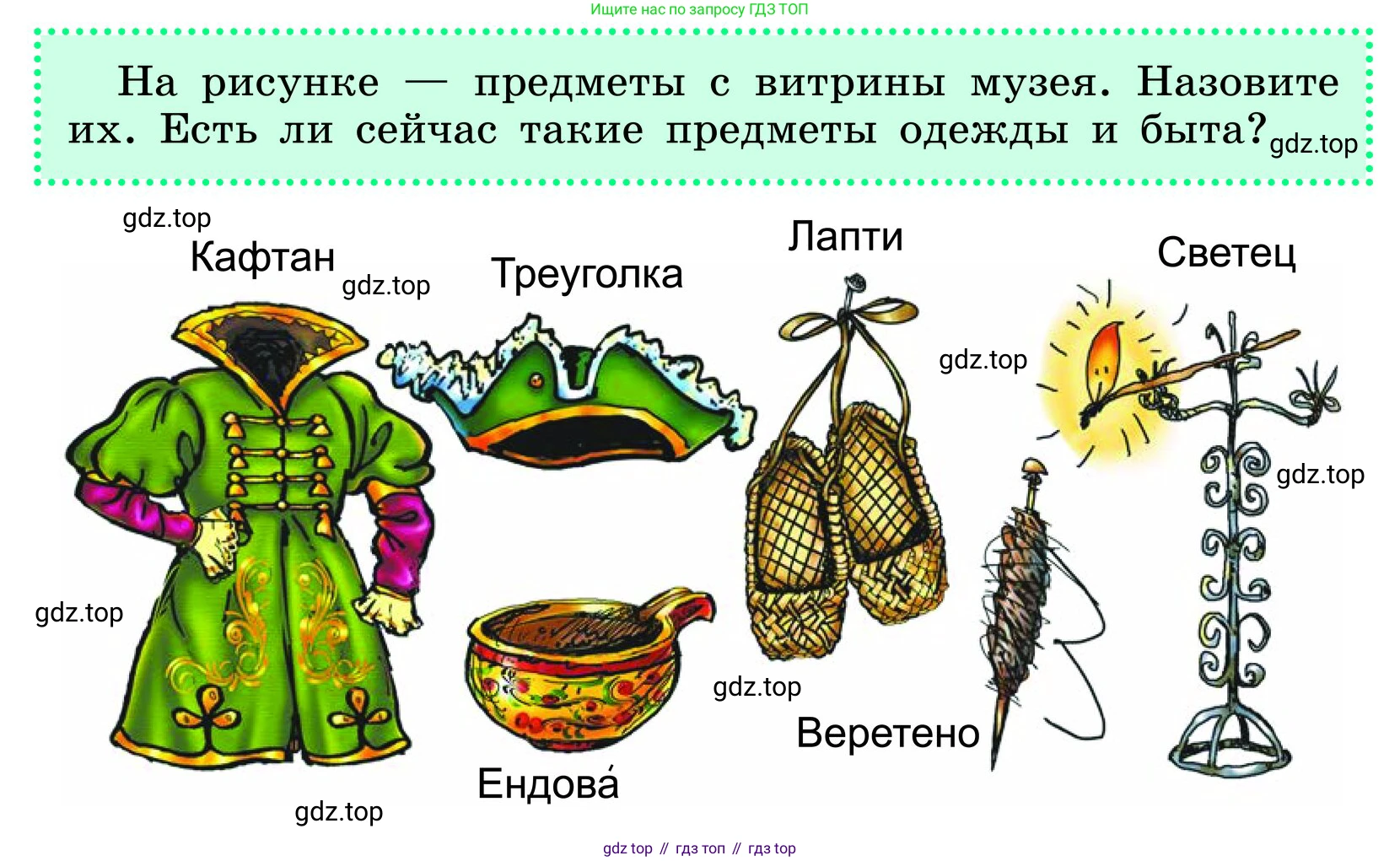ГДЗ Русский язык, 6 класс Учебник, авторы: Баранов Михаил Трофимович, Ладыженская Таиса Алексеевна, Тростенцова Лидия Александровна, Ладыженская Наталия Вениаминовна, Дейкина Алевтина Дмитриевна, Антонова Любовь Геннадиевна, Григорян Лариса Трофимовна, Кулибаба Иван Иванович, издательство Просвещение, Москва, 2023, салатового цвета, Часть 1, страница 135, Условие 2024
