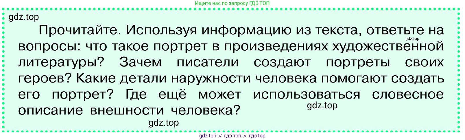 ГДЗ Русский язык, 6 класс Учебник, авторы: Баранов Михаил Трофимович, Ладыженская Таиса Алексеевна, Тростенцова Лидия Александровна, Ладыженская Наталия Вениаминовна, Дейкина Алевтина Дмитриевна, Антонова Любовь Геннадиевна, Григорян Лариса Трофимовна, Кулибаба Иван Иванович, издательство Просвещение, Москва, 2023, салатового цвета, Часть 2, страница 8, Условие 2024