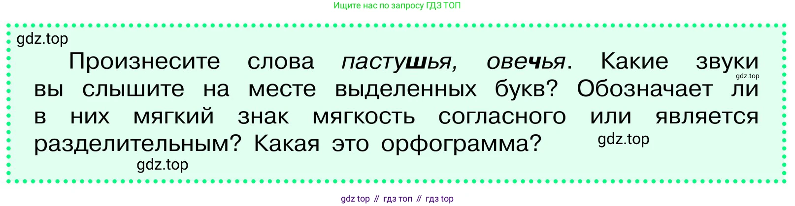 ГДЗ Русский язык, 6 класс Учебник, авторы: Баранов Михаил Трофимович, Ладыженская Таиса Алексеевна, Тростенцова Лидия Александровна, Ладыженская Наталия Вениаминовна, Дейкина Алевтина Дмитриевна, Антонова Любовь Геннадиевна, Григорян Лариса Трофимовна, Кулибаба Иван Иванович, издательство Просвещение, Москва, 2023, салатового цвета, Часть 2, страница 28, Условие 2024