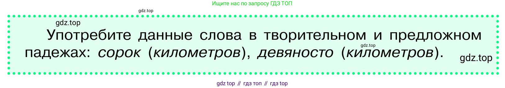 ГДЗ Русский язык, 6 класс Учебник, авторы: Баранов Михаил Трофимович, Ладыженская Таиса Алексеевна, Тростенцова Лидия Александровна, Ладыженская Наталия Вениаминовна, Дейкина Алевтина Дмитриевна, Антонова Любовь Геннадиевна, Григорян Лариса Трофимовна, Кулибаба Иван Иванович, издательство Просвещение, Москва, 2023, салатового цвета, Часть 2, страница 62, Условие 2024