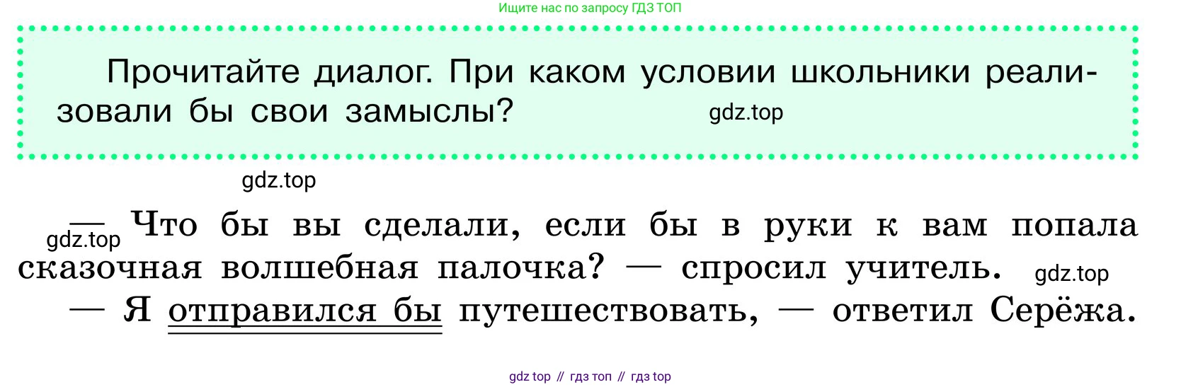 ГДЗ Русский язык, 6 класс Учебник, авторы: Баранов Михаил Трофимович, Ладыженская Таиса Алексеевна, Тростенцова Лидия Александровна, Ладыженская Наталия Вениаминовна, Дейкина Алевтина Дмитриевна, Антонова Любовь Геннадиевна, Григорян Лариса Трофимовна, Кулибаба Иван Иванович, издательство Просвещение, Москва, 2023, салатового цвета, Часть 2, страница 137, Условие 2024