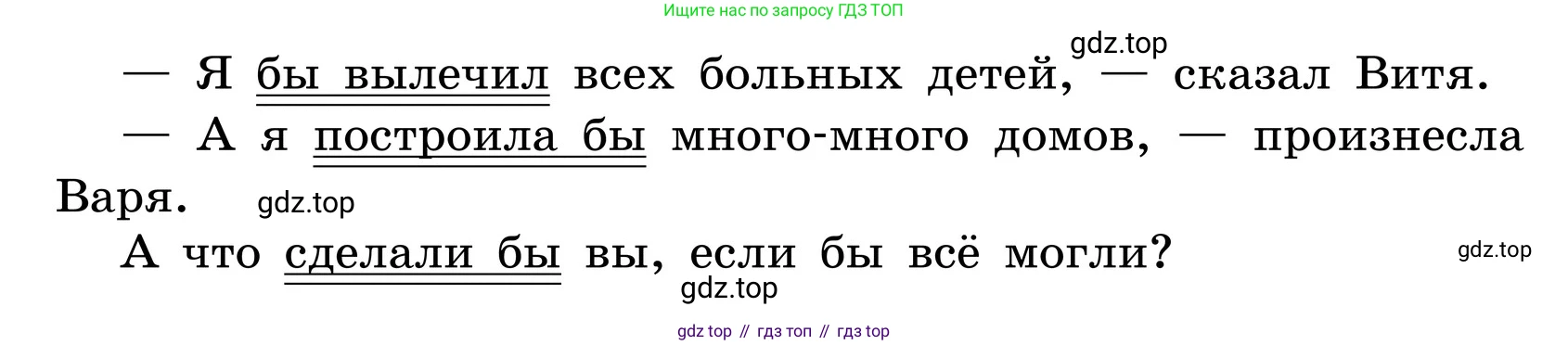 ГДЗ Русский язык, 6 класс Учебник, авторы: Баранов Михаил Трофимович, Ладыженская Таиса Алексеевна, Тростенцова Лидия Александровна, Ладыженская Наталия Вениаминовна, Дейкина Алевтина Дмитриевна, Антонова Любовь Геннадиевна, Григорян Лариса Трофимовна, Кулибаба Иван Иванович, издательство Просвещение, Москва, 2023, салатового цвета, Часть 2, страница 137, Условие 2024 (продолжение 2)